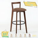 3500円OFFクーポン カウンターチェア カフェチェア 肘無し 座面高71cm 木製椅子 天然木 北欧 おしゃれ カウンター ダイニングチェアー シンプル ダ...