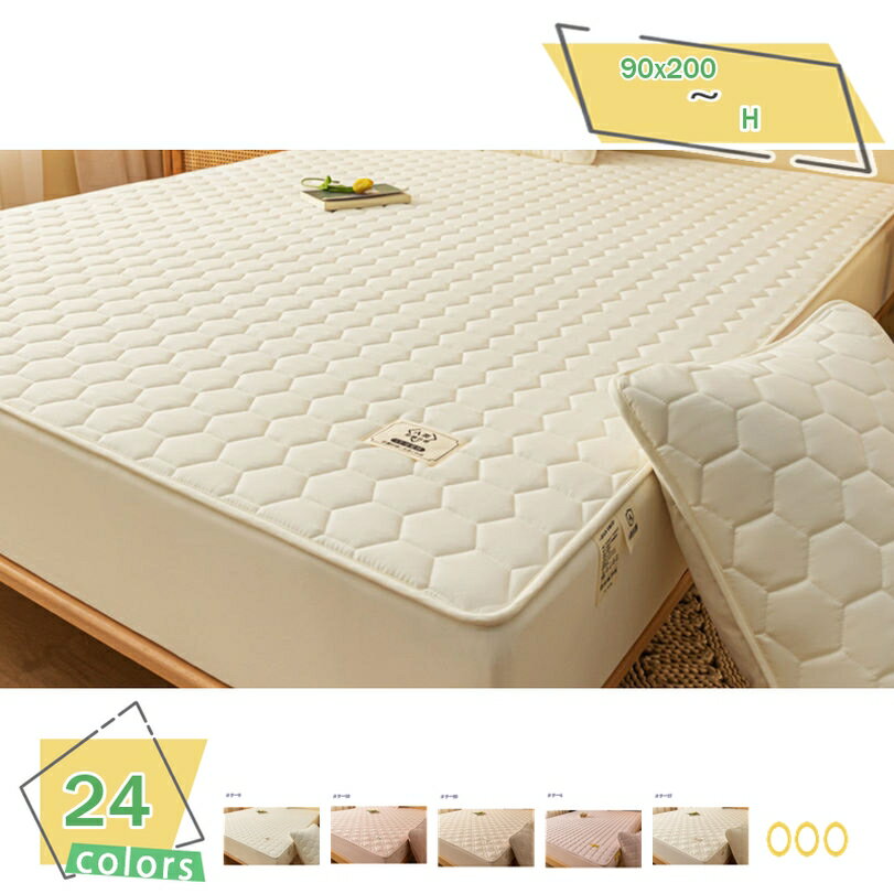 1000円OFFクーポン 敷パッド ベッドパッド ピーチスキン加工 1点 敷き布団パッド マットレスカバー 洗濯機対応 ボックスシーツ 春夏 吸湿 速乾 オールシーズン使えます シングル ズレない 全周ゴムバンド付 ベーシック 3点セット しきぱっと RaogtCYU