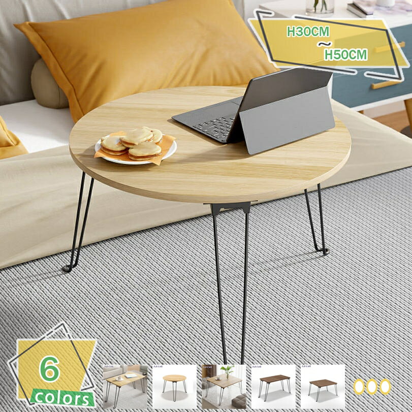 折りたたみテーブル テーブル 一人暮らし 多機能 折り畳みテーブル 折りたたみ 机 小さい 折り畳み机 小さい机 小子 小子子供 省スペース 幅60×奥行60×高さ30cm 軽量 学習 ベッドソファ RaogtCYU