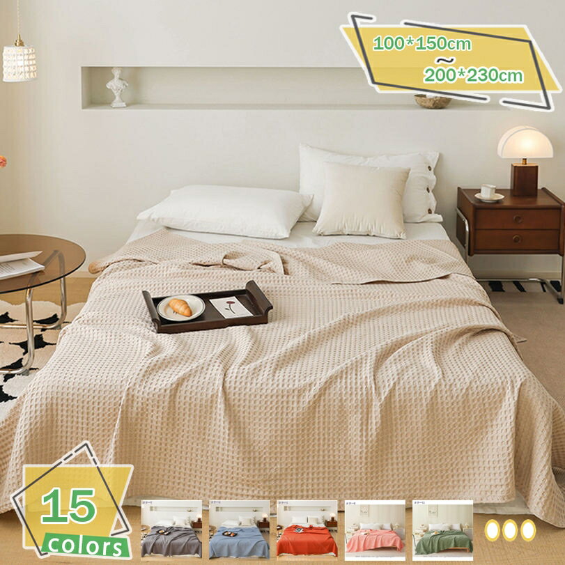 500円OFFクーポン 肌掛け布団 綿100% シングル キルトケット 年中快眠 夏ふとん コットンケット 身体にやさしくフィット 蒸れにくい 夏のキルト ひざ掛け 夏用 シーツ 低反発 毛玉になりにくい インナーケット ハーフケット 洗える清潔 RaogtCYU
