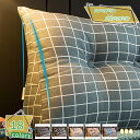 背もたれ クッション ベッド用 クッション 取り外し可能なカバー付き 読書クッション ベッド ソファ用クッション プレゼント テレビ枕 背もたれ インテリア ク...