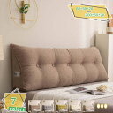 777円OFFクーポン 背もたれ クッション ベッド用 クッション 読書クッション ベッド ソファ用クッション プレゼント テレビ枕 背もたれ インテリア クッ...