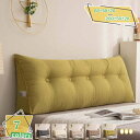 1000円OFFクーポン 腰当てクッション 洗える カバー 大きい 大きいクッション 背もたれ クッション ベッド もちもち ビーズ おしゃれ 三角 クッション...