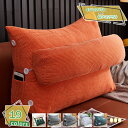 500円OFFクーポン 三角クッション 背もたれ 腰枕 背もたれ クッション 腰当てクッション せもたれ 読書用 クッション ベッドクッション テレビ枕 洗える...