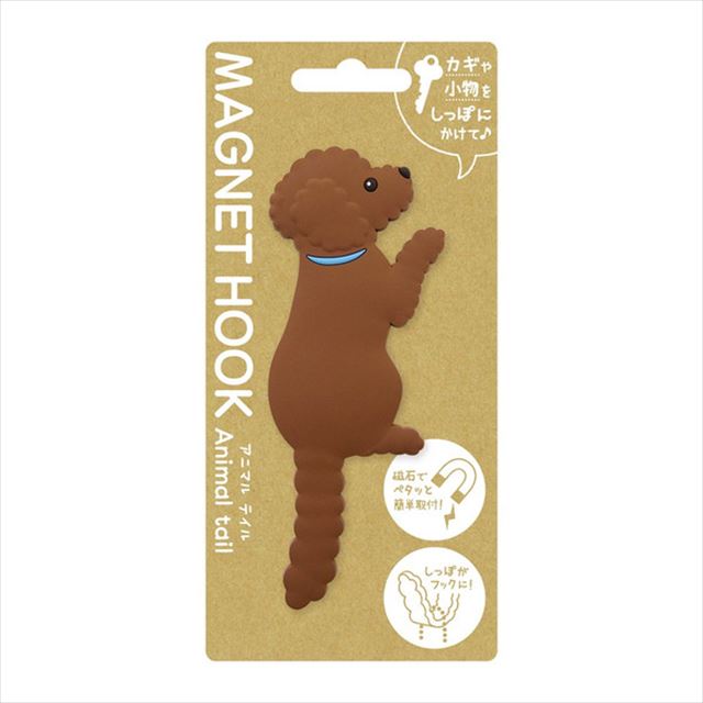 【マグネットフック】MAGNET HOOK Animal tail マグネットフック 『アニマルテイル トイプードル』 [ 磁石フック 冷蔵庫 玄関ドア 収納 犬 イヌ DOG しっぽ 後姿 ] sps