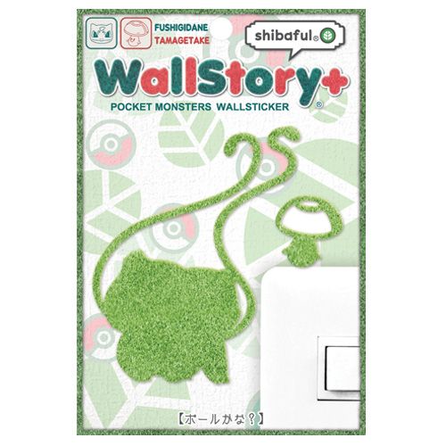 【送料無料】 Wall Story ウォールストーリー＋シバフル ポケットモンスター フシギダネ&タマゲタケ ボールかな ポケモン インテリア 壁紙 シール デコレーション 芝生 sps