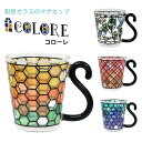 COLORE（コローレ） 耐熱ガラス マグカップ カップ コップ グラス 食器 ステンドグラス タイル模様 モロッカン オーロラ パープル 電子レンジ可 ギフト プレゼント SNS映え キレイ かわいい おしゃれ sps