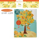 【送料無料】 金木犀 入浴料 1包入り 日本製 オスマンサス きんもくせい キンモクセイ 香り 入浴剤 バスパウダー 使い切り 1パック CICA配合 ツボクサ...