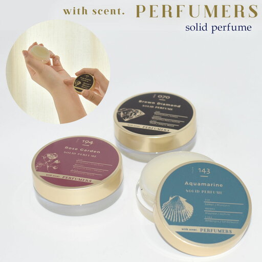【香水】PERFUMERS ソリッドパフューム【 日本製 練香水 練り香水 ネイルケア ヘアケア フローラル ローズ アクアマリン ブラウンダイアモンド スイート パフューマーズ ギフト プレゼント 】 【香水】PERFUMERS ソリッドパフューム【 日本製 練香水 練り香水 ネイルケア ヘアケア フローラル ローズ アクアマリン ブラウンダイアモンド スイート パフューマーズ ギフト プレゼント 】