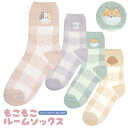 アニマル もこもこルームソックス (22〜24cm) 【 あったか靴下 ふわもこ くつした 室内履き 冬 チェック くすみカラー ワンポイント刺? 防寒 おうち...