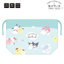 ランチ巾着 サンリオキャラクターズ×オバケーヌ ランチシリーズ [ お弁当袋 巾着袋 お弁当包 お弁当入れ 巾着袋 底マチ付き お弁当グッズ サンリオコラボ S...