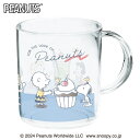 プラカップ スヌーピー DESSERT TIME 容量250ml クリア 日本製 [ SNOOPY PEANUTS プラスチック プラコップ マグカップ 食器 ...