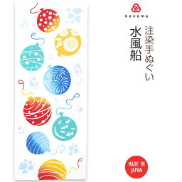 【送料無料】 水風船 kenema 50211 sps