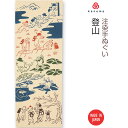 【注染手ぬぐい 鳥獣戯画】登山(とざん) kenema 50243(3)