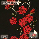 【送料無料】 薔薇紅(ばらべに) kenema 日本製 手染め 赤いバラ ばら 華やか 手拭い 手ぬぐい タペストリー 壁飾り