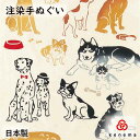 【送料無料】 Favorite Dog kenema 日本製 タペストリー イヌ 犬 いぬ 犬の種類 犬種 ドーベルマン ハスキー ダルメシアン プードル スピッツ