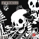 【送料無料】侠客の骨(きょうかくのほね)kenema 日本製 手拭い てぬぐい タペストリー 壁飾り 髑髏 ドクロ スカル 骸骨 ガイコツ 番傘 和柄