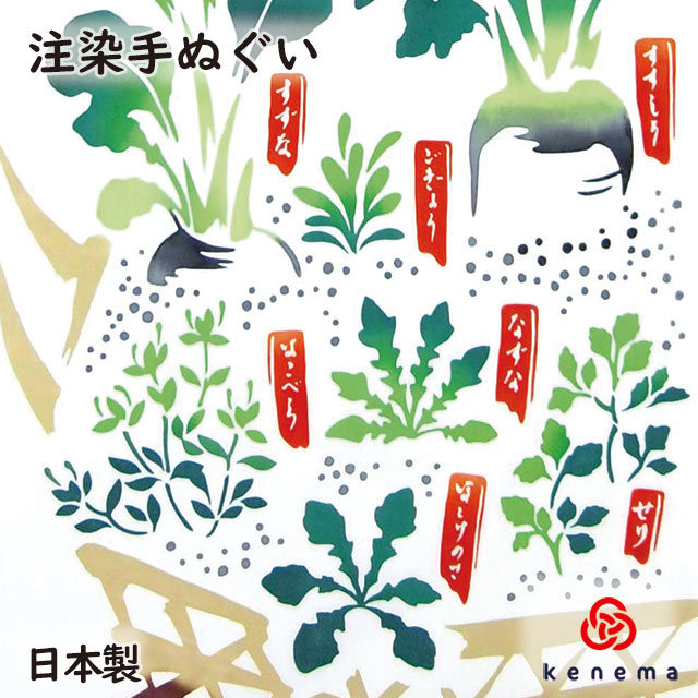 【送料無料】 春の七草籠 kenema 日本製 せり なずな ごぎょう はこべら ほとけのざ すずな すずしろ 手拭い てぬぐい タペストリー 壁飾り sps