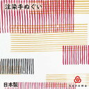【送料無料】 湿原の朝日 kenema 日本製 注染手ぬぐい 手染め タペストリー インテリア 抽象画