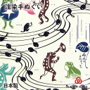 【送料無料】雨音コンサート kenema 日本製 手染め 手拭い てぬぐい 壁飾り タペストリー インテリア 梅雨 おたまじゃくし かえる カエル 蛙