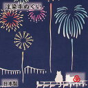 【送料無料】 特等席 kenema 日本製 手染め 手ぬぐい 手拭い タペストリー 壁飾り インテリア 花火大会 打ち上げ花火 夏 夜空