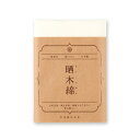 【送料無料】 晒木綿(さらしもめん) 日本製 天然素材 さらし木綿 晒し木綿 無蛍光 布巾 ふきん キッチンクロス 食器拭き 出汁こし 水切り 台所 白 無地 33×200cm 2m
