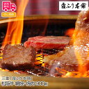 三重「霜ふり本舗」松阪牛 網焼・焼肉 900g（モモ、バラ）【送料無料（代引不可）】 1