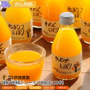 和歌山 「伊藤農園」 5種の柑橘ジュース(計180ml×10個)【送料無料(代引不可)】(4)