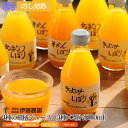 和歌山 「伊藤農園」 4種の柑橘ジュース(4種×2個 各180ml)【送料無料(代引不可)】