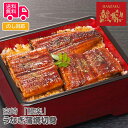 宮崎 「鰻楽」うなぎ蒲焼切身（50g×3）【送料無料（代引不可）】