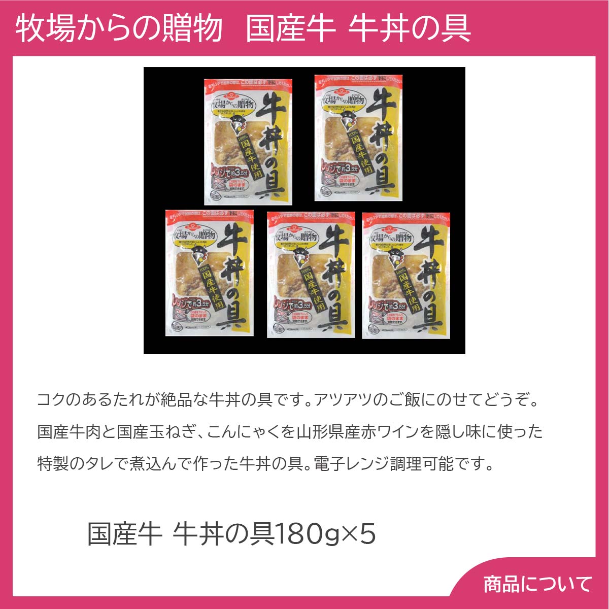 牧場からの贈物 国産牛 牛丼の具【送料無料（代引不可）】 2