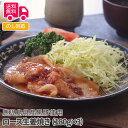 鹿児島県産黒豚使用 ロース生姜焼き(180g×3)【送料無料(代引不可)】