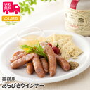 業務用 あらびきウインナー【送料無料(代引不可)】