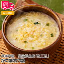 兵庫芦屋 高級鮮魚店「悦三郎」かに雑炊(7袋)【送料無料(代引不可)】