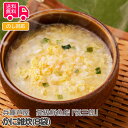兵庫芦屋 高級鮮魚店「悦三郎」かに雑炊(8袋)【送料無料(代引不可)】