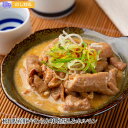 秋田県産豚 やわらか味噌煮込みホルモン【送料無料(代引不可)】