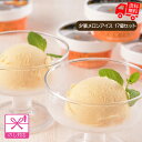 北海道 夕張メロンアイス(17個) 【のし対応可】【送料無料(代引不可)】【離島配送不可】【 アイス アイスクリーム 夕張メロンアイス お取り寄せ お祝い お土...