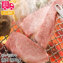 商品詳細 -Spec- 商品名 岩手　前沢牛焼肉　（400g） 内容量 モモまたはカタ 400g アレルゲン特定 無 加工地 岩手県奥州市 出荷地 岩手 保存方法 冷凍 賞味期間 出荷日より90日 コメント 岩手県奥州市の恵まれた自然の中で丹精込めて育て上げた前沢牛です。澄んだ空気、澄んだ水、清潔な環境と独自配合の飼料により雑味のない本来の味わいをご堪能いただけます。その前沢牛の焼肉用をお届け致します。 【贈り物に最適です】 結婚祝い 出産内祝い 入園祝い 入学祝い 就職祝い 成人祝い 退職祝い 快気祝い 新築祝い 結婚内祝い 出産内祝い 快気内祝い 新築内祝い 引越し内祝い お歳暮 お中元 母の日 父の日 敬老の日 誕生日 結婚記念日 退職記念 お年賀 粗品 お見舞い 賞品 景品 お香典返しなど ※商品画像は一部イメージです。商品内容につきましては内容量をご確認下さいませ。撮影環境により、PC・ブラウザによって画像と実物では多少の色味が異なる場合がございます。アレルゲンはメーカーより提供されました情報を記載させて頂いておりますが、製造環境の変化や商品内容の一部仕様変更等により異なる場合がございます。誠にお手数ではございますが、商品到着の際、商品ラベルにてご確認を頂ますようよろしくお願い致します。