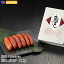 福岡 「さかえや」蔵出し明太子 (400g)【送料無料(代引不可)】