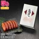 福岡 「さかえや」 液漬け明太子【送料無料(代引不可)】