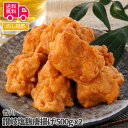 商品詳細 -Spec- 商品名 香川 讃岐塩麹唐揚げ 内容量 500g×2　※油調理が必要な商品です。 アレルゲン特定 小麦 加工地 香川 出荷地 大阪 保存方法 冷凍 賞味期間 出荷日より60日 コメント 讃岐ご当地B級グルメ!!讃岐の米と塩で自家製塩こうじを造り、香川県産の若鳥もも肉に下味をつけ唐揚げにしてます。やわらかくうま味成分がアップします。 【贈り物に最適です】 結婚祝い 出産内祝い 入園祝い 入学祝い 就職祝い 成人祝い 退職祝い 快気祝い 新築祝い 結婚内祝い 出産内祝い 快気内祝い 新築内祝い 引越し内祝い お歳暮 お中元 母の日 父の日 敬老の日 誕生日 結婚記念日 退職記念 お年賀 粗品 お見舞い 賞品 景品 お香典返しなど ※商品画像は一部イメージです。商品内容につきましては内容量をご確認下さいませ。撮影環境により、PC・ブラウザによって画像と実物では多少の色味が異なる場合がございます。アレルゲンはメーカーより提供されました情報を記載させて頂いておりますが、製造環境の変化や商品内容の一部仕様変更等により異なる場合がございます。誠にお手数ではございますが、商品到着の際、商品ラベルにてご確認を頂ますようよろしくお願い致します。