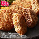 大阪 「洋食Revo」 惣菜3種詰合せ (計