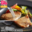 大阪 「 洋食Revo」 三元豚ロース味噌漬け(8枚)【送料無料（代引不可）】
