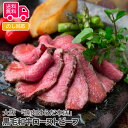 大阪 「焼肉はらだ本店」 黒毛和牛ローストビーフ【送料無料（代引不可）】