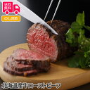 北海道産牛ローストビーフ【送料無料（代引不可）】