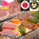 鹿児島黒牛 肩ロース焼肉用(800g)【送料無料(代引不可)】