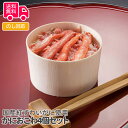 国産紅ずわいがに使用 かにおこわ4個セット【送料無料(代引不可)】