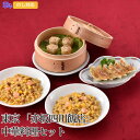 東京 「赤坂四川飯店」 陳建一監修 中華料理セット【送料無料(代引不可)】