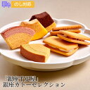 「銀座千疋屋」 銀座ガトーセレクション【送料無料(代引不可)】【 フルーツクーヘン フルーツサンド お取り寄せ お祝い お土産 プレゼント グルメ お歳暮 御歳暮 お中元 贈答 バウムクーヘン 詰め合わせ セット 洋菓子 焼き菓子 スイーツ ホワイトデー お返し ギフト 】(4)