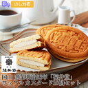 岡山「福井堂」 ワッフル カスタード10個セット【送料無料(代引不可)】(4)